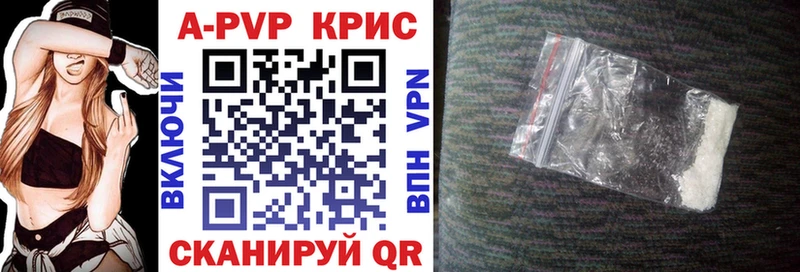 A PVP СК КРИС  Купить где  Гремячинск 