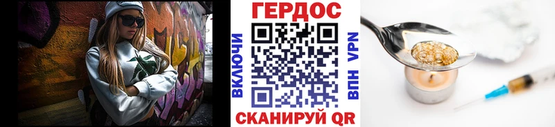 Купить  Гремячинск  ГЕРОИН VHQ 