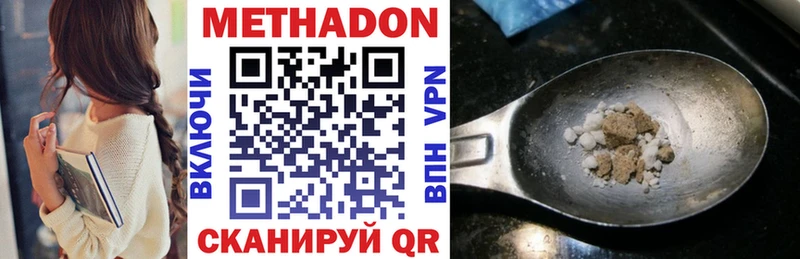 Купить  Гремячинск  МЕТАДОН methadone 