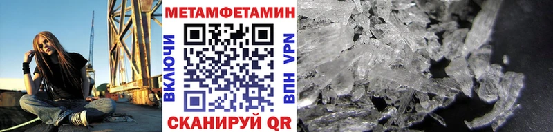 МЕТАМФЕТАМИН мет  Купить  Гремячинск 